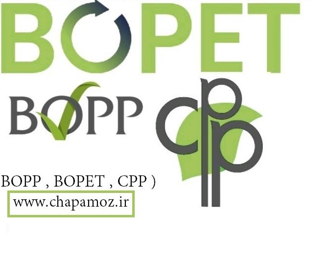 معرفی تولید کنندگان فیلم‌های OPP - CPP - BOPET در سال 1400
